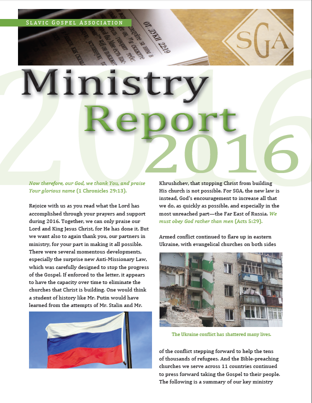 2016 Ministry Report Cover