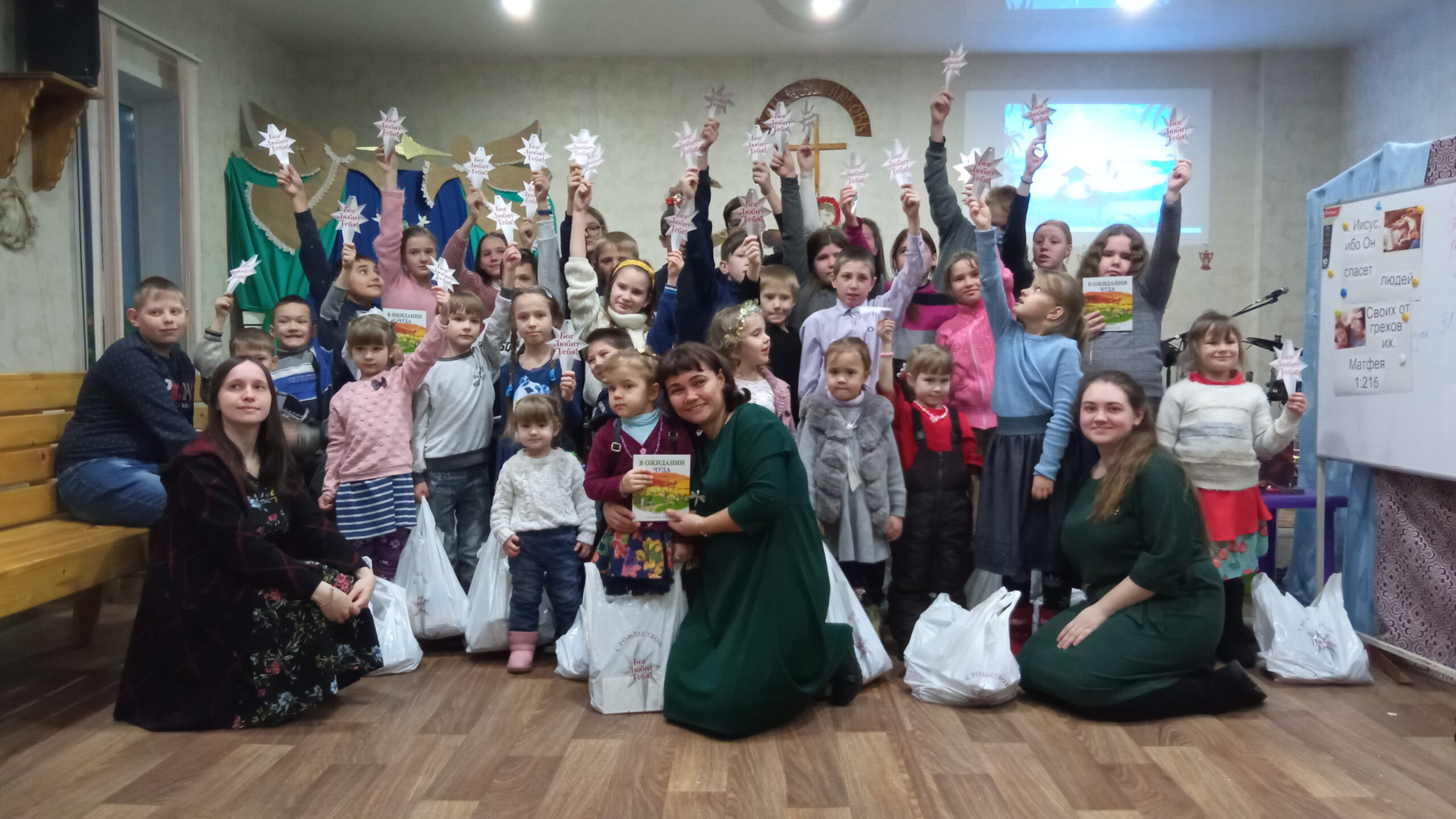 The Children With Their Bethlehem Stars And Gifts