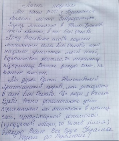 221227 Sga Ukraine War Stories 12 16 Post 3 Note2